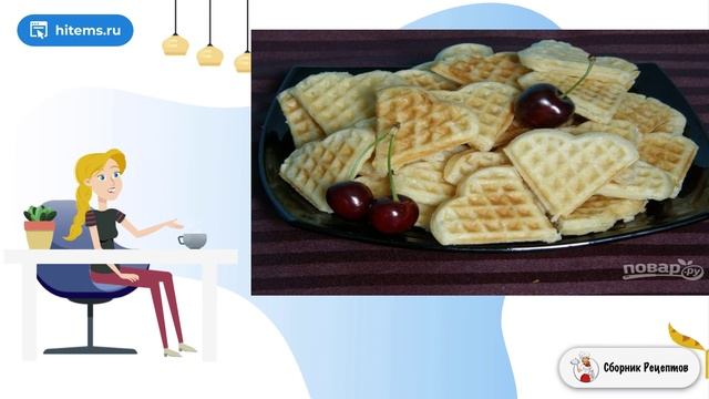 Сборник рецептов