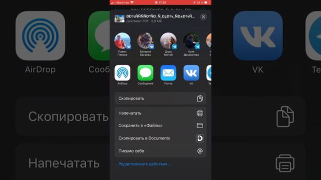 Как сохранить pdf с почтового агента на iPhone смотреть онлайн
