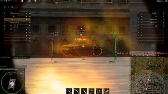 GWT - Е10 против 6 уровня.ответ тем,кто считает что этот танк может только из кустов воевать