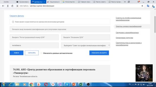приглашение на курс Расправить крылья смотреть онлайн