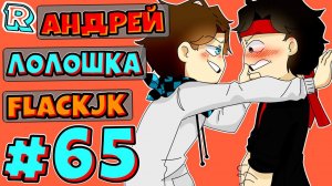 ОГРОМНАЯ ЧЕРНАЯ ДЫРА + FlackJK и Андрей • Рандомные приключения #65