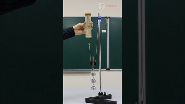 Подвижный блок. Физика смотреть онлайн