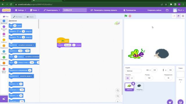 Как создать проект на языке Scratch смотреть онлайн