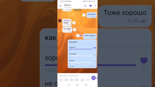 ? КАК СОЗДАТЬ ОПРОС, ВИКТОРИНУ В ВАЙБЕР в 2021?