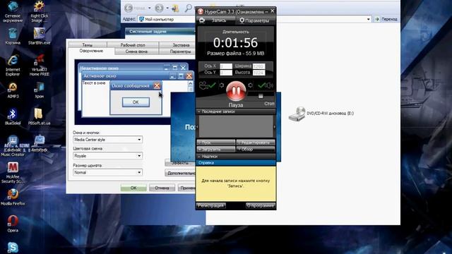 Прокачка ОС или Замена Дизайна Windows XP на 7.avi смотреть онлайн