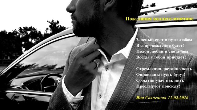 Пожелания мужчине коллеге | Up on the Housetop (Instrumental) смотреть онлайн