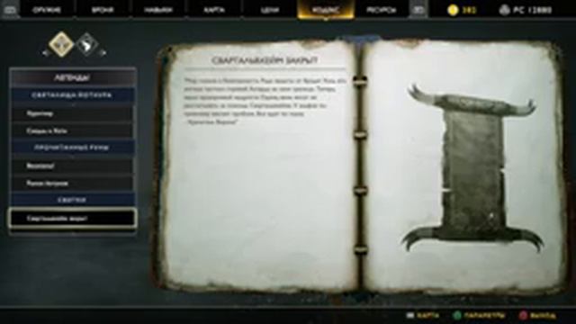 Медвежья нора. God of War. Часть вторая. смотреть онлайн
