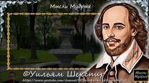 Уильям Шекспир Цитаты, которые Открывают Глаза на Жизнь. Афоризмы Шекспира.