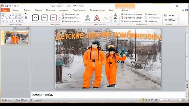 Создаем в PowerPointe открытки и превью для видео смотреть онлайн