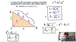 №573. Выразите ас и bс через а, b и с.