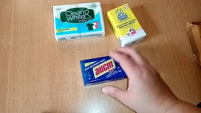 Мыло против пятен хозяйственное, какое мыло отстирает любое пятно, распаковка мыла.