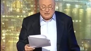 Михаил Жванецкий   Дежурный по стране, 03 12 2007