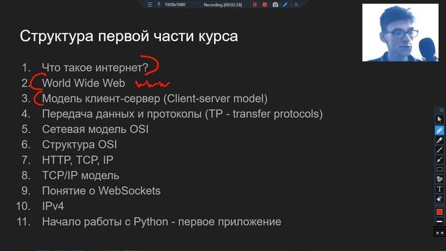 Сетевое программирование - Python. Веб Разработка - простыми словами смотреть онлайн