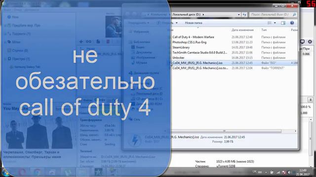 Demon Tools  запуск и как найти Setup