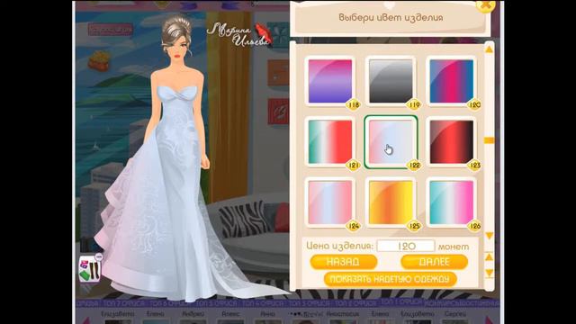 Великий кутюрье, 100 фасон платья, все цвета. The Great Couturier, dress 100, all colours смотреть онлайн