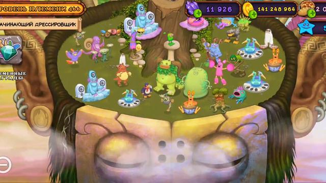 ПРОДОЛЖАЕМ ИГРАТЬ ИГРУ МОИ ПОЮЩИЕ МОНСТРЫ НА ЗОЛОТОМ ОСТРОВЕ ПРОЯВИЛИСЬ: БАРАБАМЕНЬ, МАМУНТ, САХАБУ смотреть онлайн