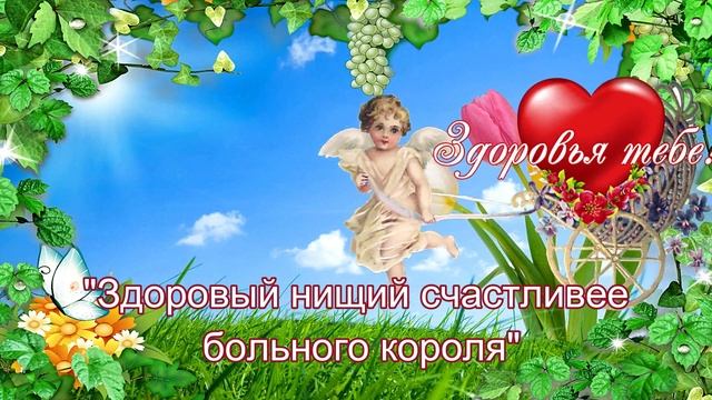 Для Алексея. Поздравление. Можно поздравить с Днём рождения и с Днём Ангела. смотреть онлайн