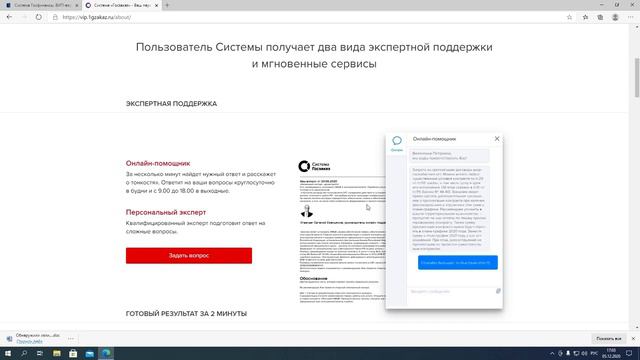 3 ЭКСПЕРТНАЯ ПОДДЕРЖКА! 3 уровня! Юристы практики! Развернутые консультации! Гар смотреть онлайн