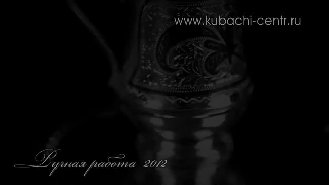 Кубачи центр Кофейный сервиз смотреть онлайн