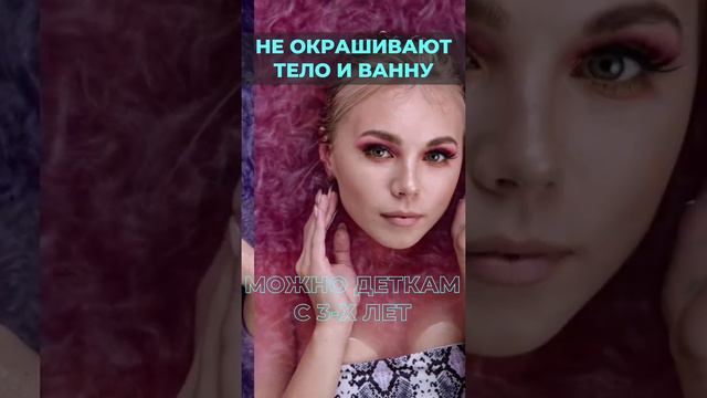 Уникальная соль для ванн смотреть онлайн