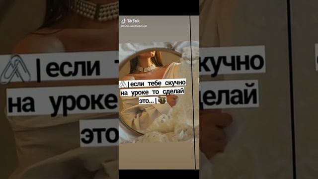 если тебе скучно то сделает и на уроке часть 7 смотреть онлайн