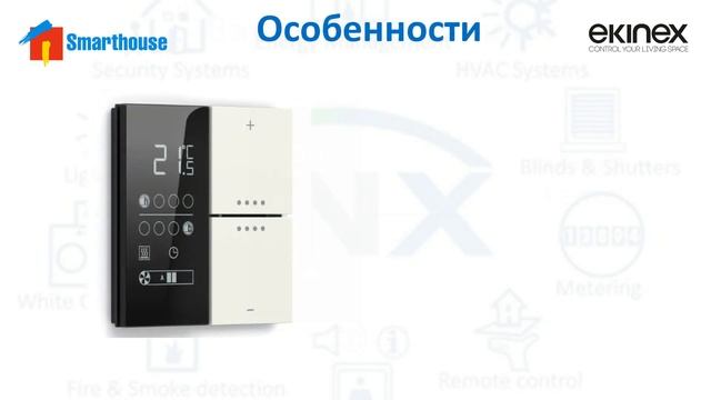 Ekinex. Easy EK-ER2-TP смотреть онлайн