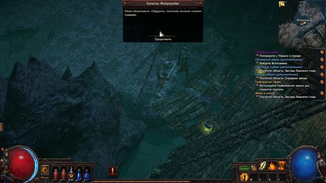 Path of Exile Прохождение Part 2 Финал 1 Акта смотреть онлайн