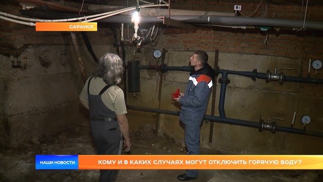 Кому и в каких случаях могут отключить горячую воду? смотреть онлайн