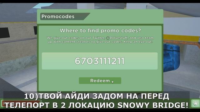 *ВСЕ НОВЫЕ ПРОМОКОДЫ* (ДЕКАБРЬ 2022) | ARSENAL Roblox (Рабочие) смотреть онлайн