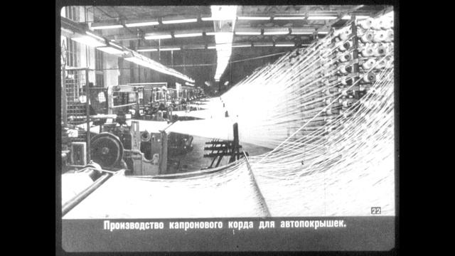 Диафильм Синтетические волокна и каучуки /по химии для 10 класса/ смотреть онлайн