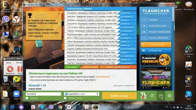 как скачать икс рей 1.12.2 смотреть онлайн