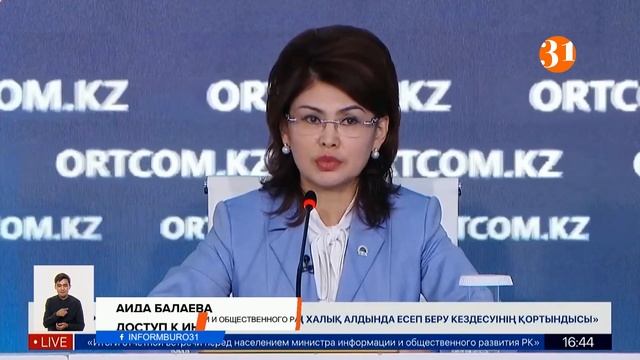 Вакцинированных журналистов будут допускать на освещение мероприятий смотреть онлайн