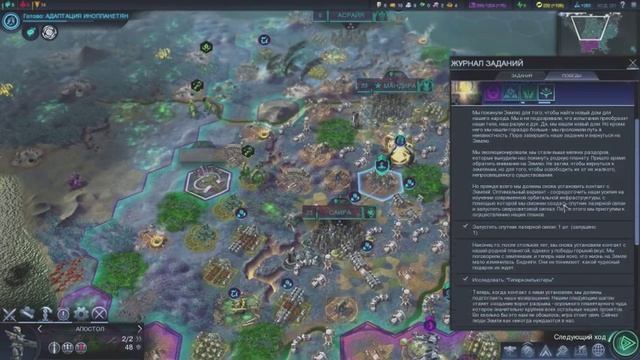 Sid Meier's Civilization: Beyond Earth - победа путем Освобождения смотреть онлайн