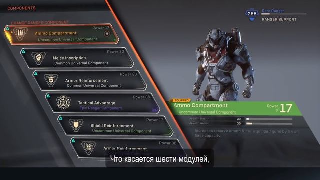 Anthem — особенности игры: Часть 1 (русские субтитры)