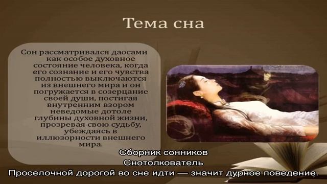 «Проселочной к чему снится во сне? Если видишь во сне Проселочной, что значит?» смотреть онлайн