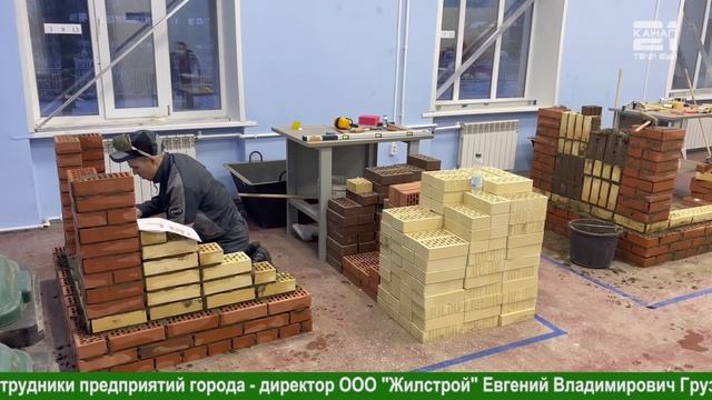 Демонстрационный экзамен по компетенции "Кирпичная кладка" в БТГП смотреть онлайн
