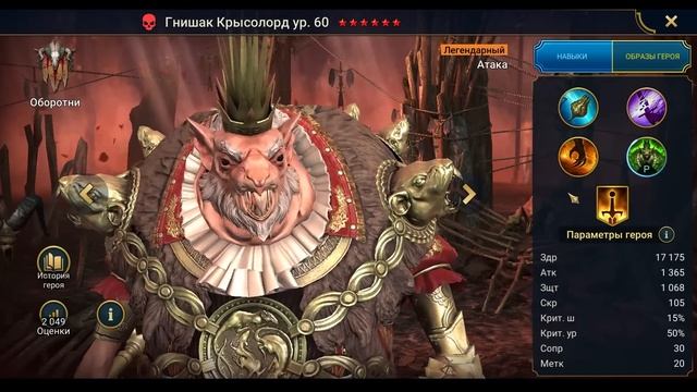 Жаль, не прокачал некоторых раньше! ? ? Герои, которые ПРЕВЗОШЛИ ОЖИДАНИЯ | RAID: Shadow Legends смотреть онлайн