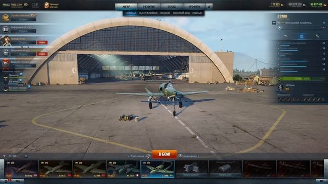 World of Warplanes. Суббота. Часть 2. смотреть онлайн