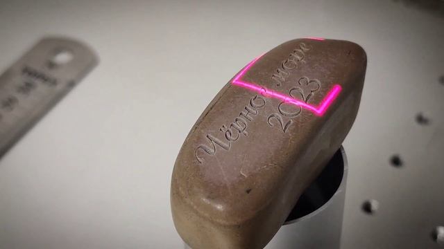 ОЦЕНИТЕ - Сувенир из говна и палок за 20 рублей! - Лазерная гравировка по камню. смотреть онлайн