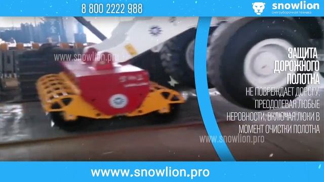 Snowlion снегоуборочная техника смотреть онлайн