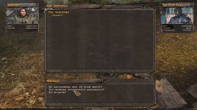 S.T.A.L.K.E.R. Shadow of Chernobl. Часть 7.Тайник стрелка и Янтарь. смотреть онлайн