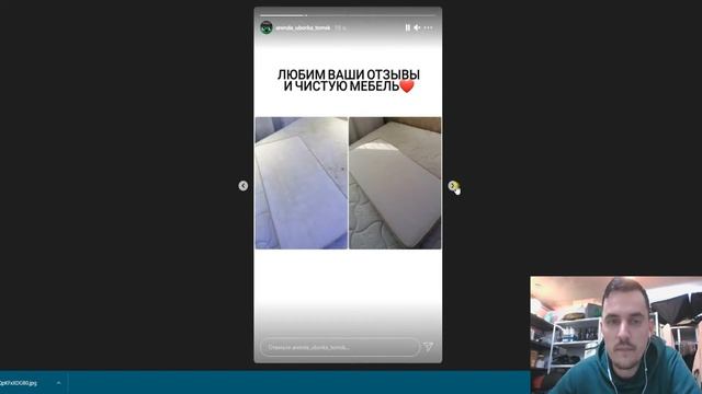 Instagram - разбор бизнеса: Аренда моющего пылесоса