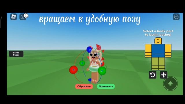 КАК СДЕЛАТЬ ПОЗИНГ НА ТЕЛЕФОНЕ В Roblox?? смотреть онлайн