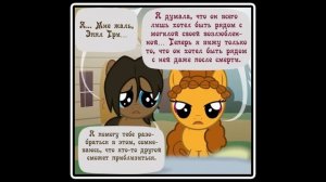 Когда демоны пробуждаются ~ Глава 11 - Абигейл (комикс my little pony 13 часть )