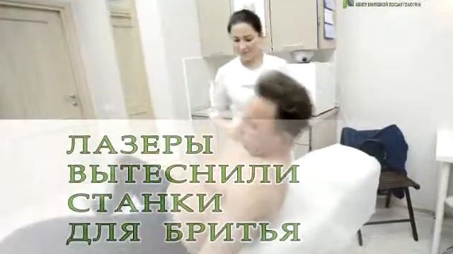 ЛАЗЕРНАЯ ЭПИЛЯЦИЯ New Skin Clinic смотреть онлайн