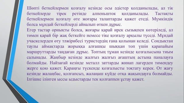 Айгужина С У Тур,106 Тур белс түрл техн мен такт лек т бы Белс тур саях ң мед қ және проф қ тұрғ смотреть онлайн