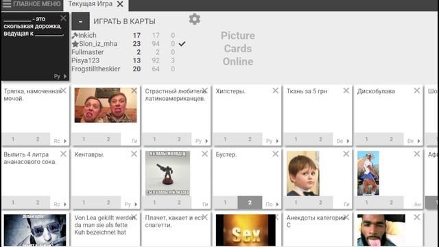 карты против Кеннеди | Azala's Picture Cards Online смотреть онлайн