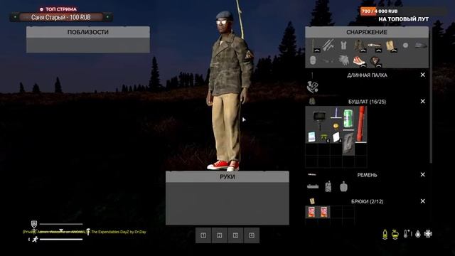 ГРОМОВ ИДЁТ НА NAMALSK. ПОЧЕМУ ТАК ХОЛОДНО? DAYZ ANOMALSK смотреть онлайн