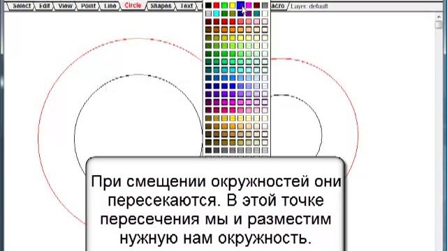 Окружность по двум другим окружностям.mp4 смотреть онлайн