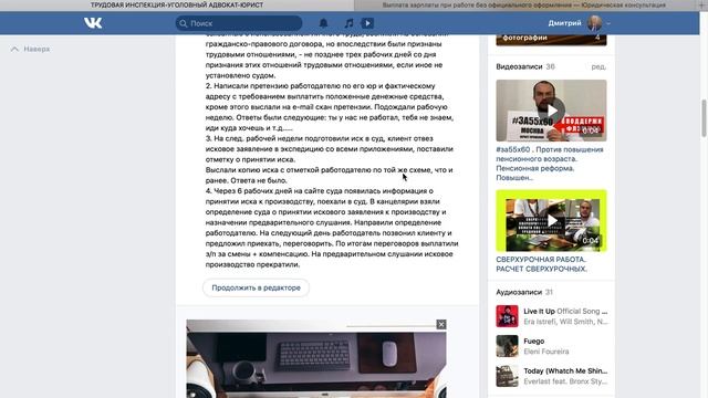 Трудовой спор с работодателем. Схема взыскания зарплаты. Трудовой юрист .Трудовая инспекция смотреть онлайн